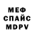 ГЕРОИН хмурый Milo WolfFace