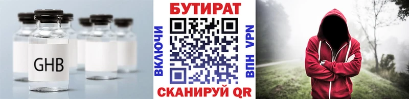 купить наркотик  Набережные Челны  мега как зайти  БУТИРАТ буратино 
