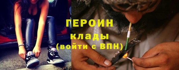 героин Бронницы
