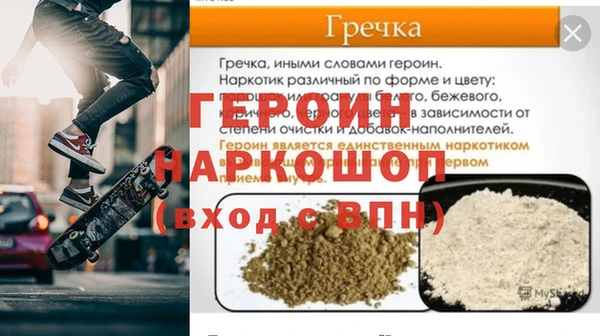 мет Бородино