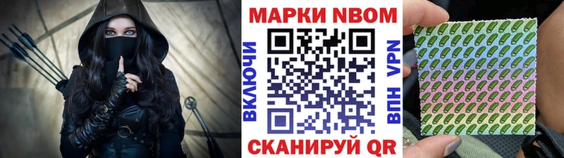Марки NBOMe 1,5мг  где продают   Набережные Челны 